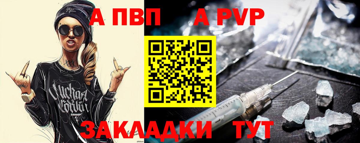 Alpha-PVP VHQ  Вход с VPN  что такое   A-PVP мука  Тихвин  А ПВП Crystall 