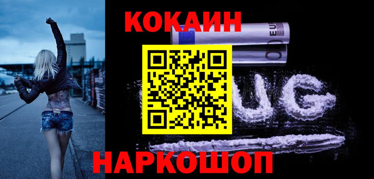 COCAIN 97% Тихвин