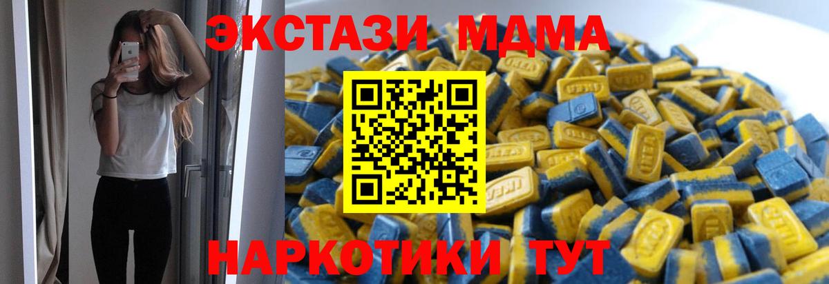 Экстази таблы Тихвин