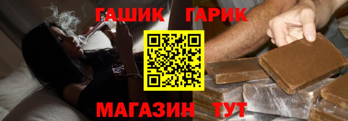 ГАШИШ ice o lator Тихвин