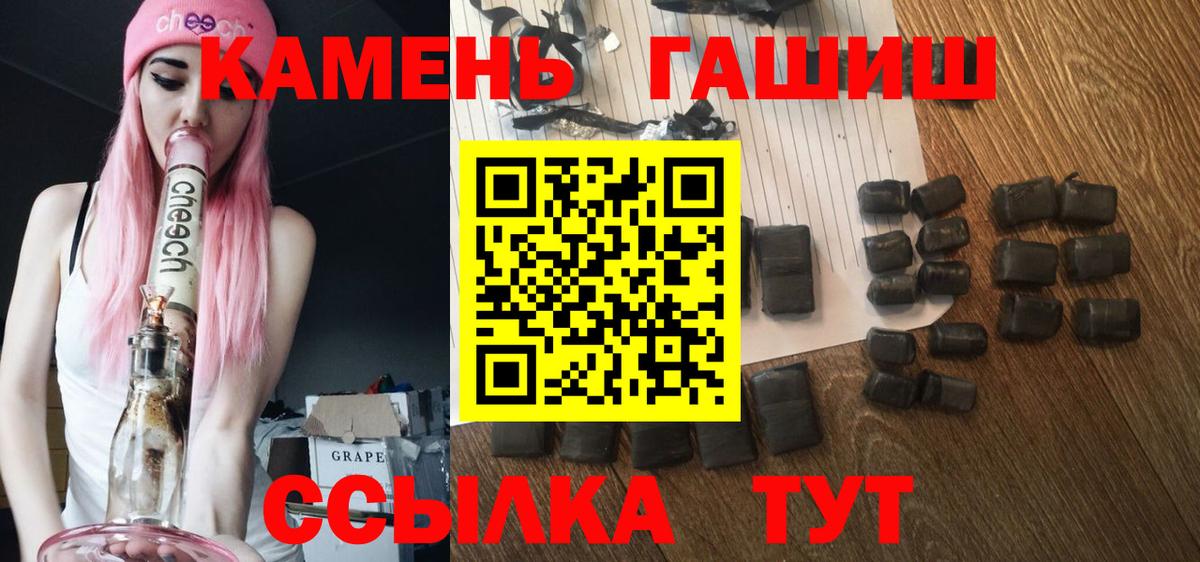 Тихвин  ГАШИШ гарик  Вход с VPN  ГАШИШ Premium 