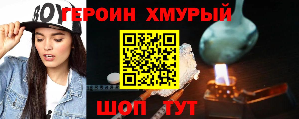 ГЕРОИН афганец  Вход с VPN  Тихвин 