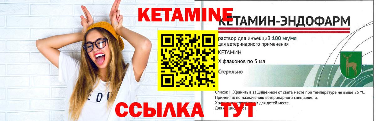 МЕГА зеркало  Кетамин VHQ  Кетамин VHQ  Вход с VPN  Тихвин 