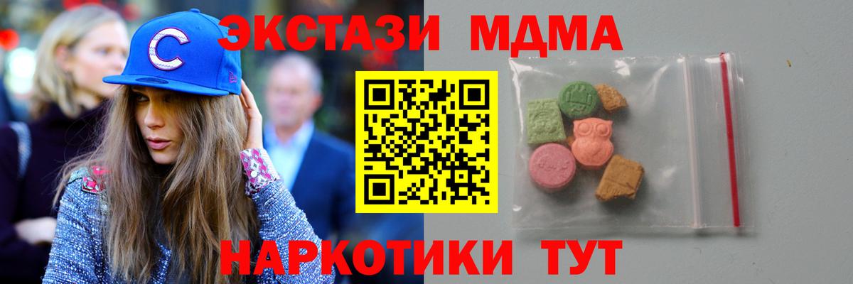 МДМА VHQ  МДМА  Тихвин  Вход с VPN  МДМА crystal 