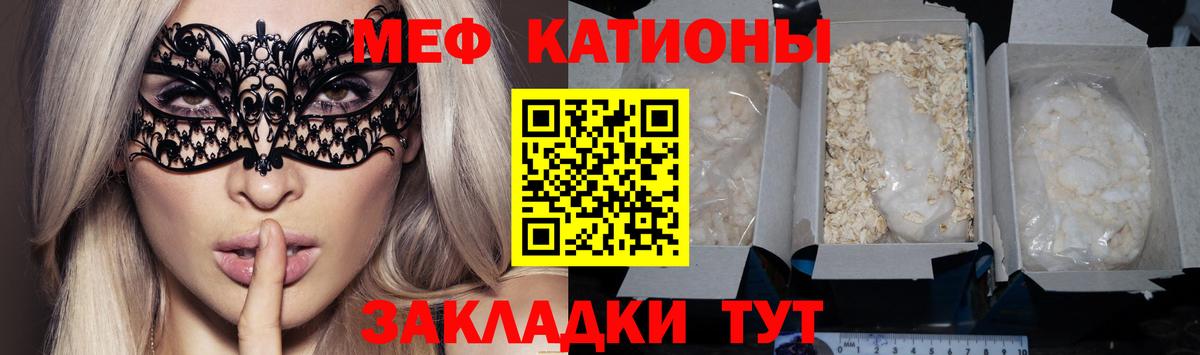 МЕФ mephedrone  наркота  Вход с VPN  Тихвин  МЕФ мяу мяу  МЯУ-МЯУ 
