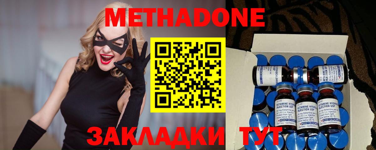 Тихвин  Метадон VHQ  Вход с VPN  МЕТАДОН methadone 