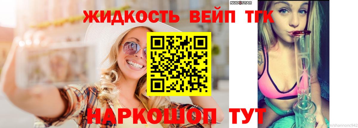 Дистиллят ТГК Wax  Вход с VPN  Тихвин 
